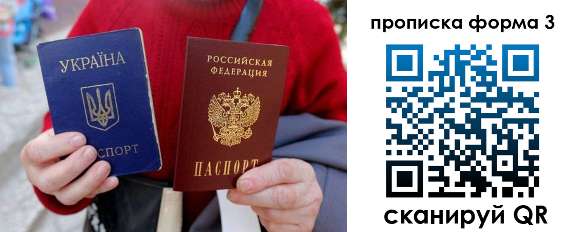 прописка в Лысьве