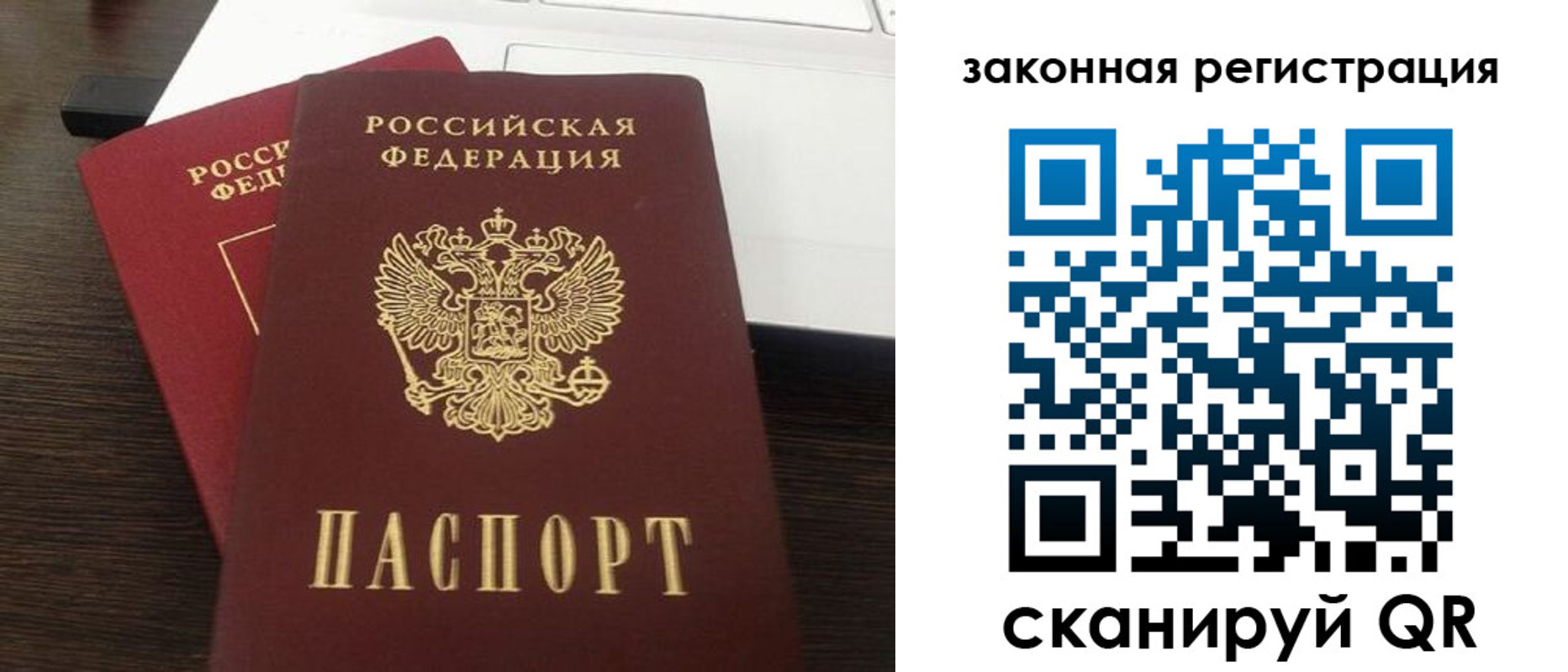 прописка ребенка в Лысьве